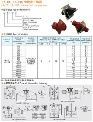 LA-10、LA-10Q 800/5電流互感器-上海永上互感器廠